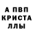 Alpha PVP кристаллы nuriy