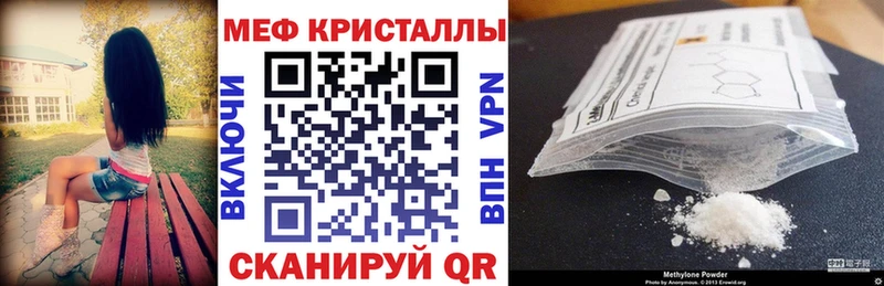 Купить закладки  Красный Кут  МЯУ-МЯУ 4 MMC 