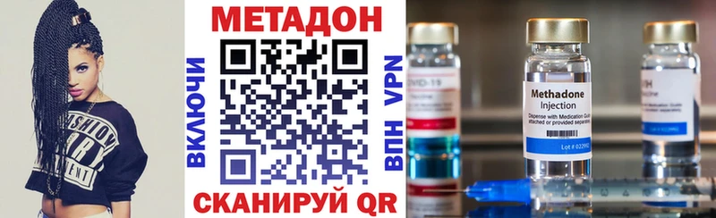 Метадон кристалл  Купить закладки  Красный Кут 